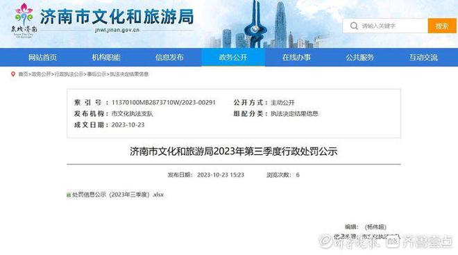 警戒、罚款！“抓鱼鸭”网站竟链接作恶视听节目网站(图1)