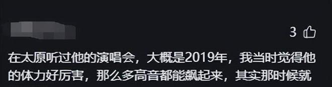 风云升级！查看部分已介入伍佰被扳连我却乐死正在评论区(图3)