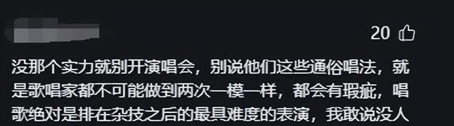 风云升级！查看部分已介入伍佰被扳连我却乐死正在评论区(图5)