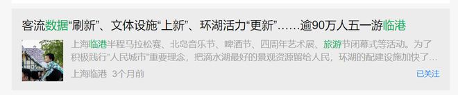 中筑玖海云天（上海临港中筑玖海云天接待您）官方网站丨楼盘详情(图9)