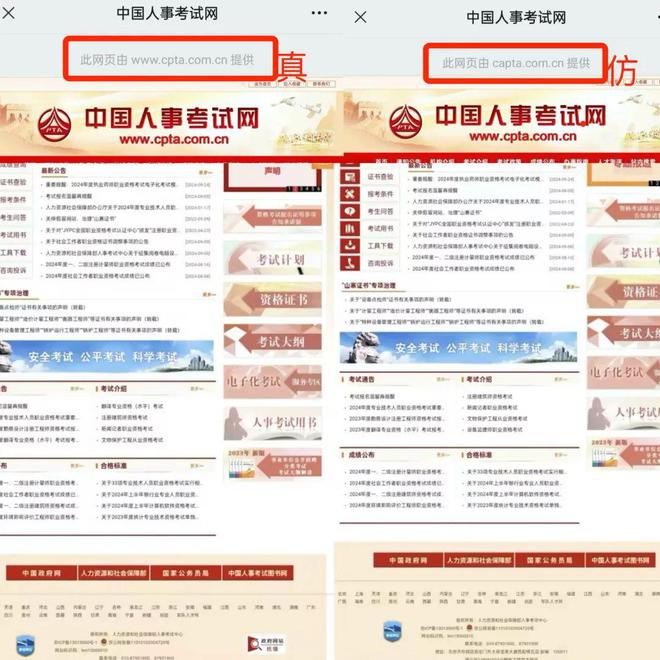 天博媒体政府机构网站也能被“克隆”？几百元就能制作相似度“近乎百分之百”(图3)