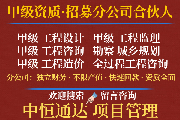 2024年河北市政设天博官网计加盟成立分公司的条件+2024精选top5(图2)