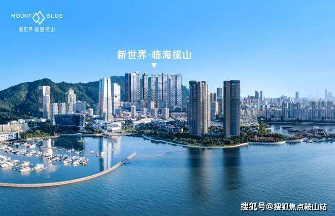 『临海揽山』2024官方网站深圳临海揽山深圳房天下天博入口(图4)