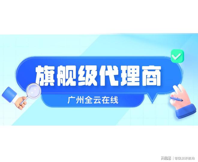 阿里云合作伙伴项目天博app编号怎么查及返点知识(图3)