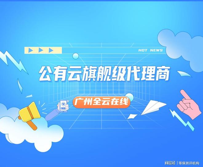 阿里云合作伙伴项目天博app编号怎么查及返点知识(图1)