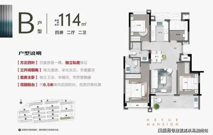 前程和悦府(2024前程和悦府)首页网站楼盘评测余杭2024最新价格配套户型天博入口(图7)