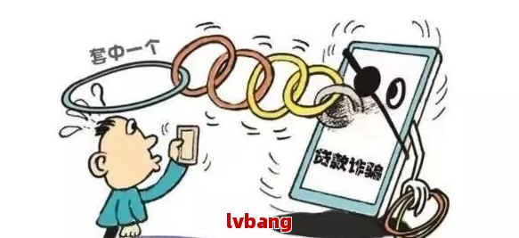 全面解析网贷平台：了解含义运作方式天博下载以及应对策略(图4)