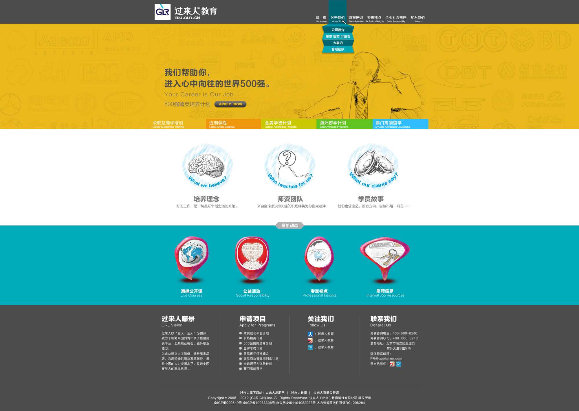 网站建设合同天博入口法