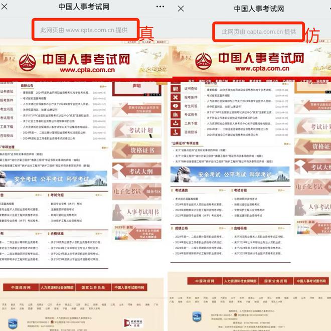 天博网址“克隆”网站调查：收费低可乱真功能可定制(图3)