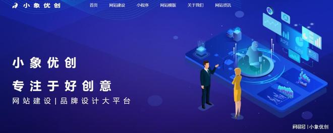 天博app公司网站找谁做？一站式服务网页设计网页制作(图1)