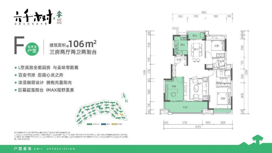 天博平台海南海口【保利六千树】首页网站十里春风欢迎您楼盘详情价格户型(图8)