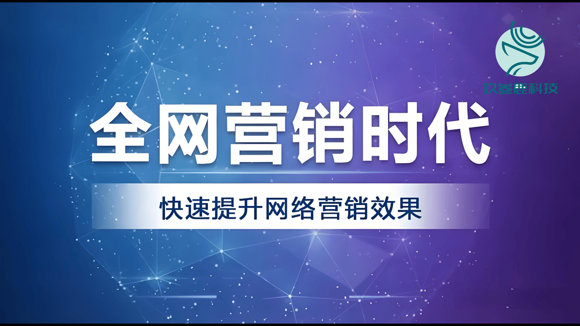 天博官网杭州网络营销代运营揭秘：让企业营销如虎添翼(图1)