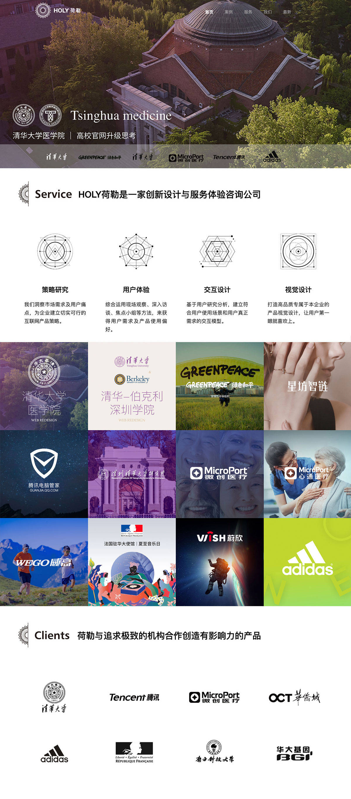 天博app2024年十大网站设计公司都有哪些？网站设计开发建设(图1)