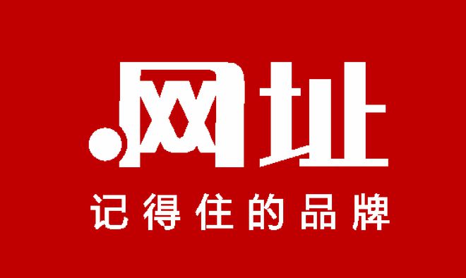 京客网：中文域名“中文网址域名”强化知识产权保护构筑数字防线天博网址(图1)