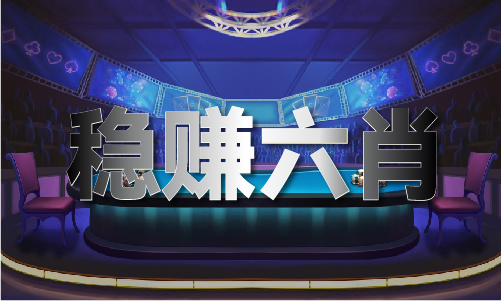 新澳门六开奖结果2024开奖记录查询网站  新澳门六结果202天博官网4记录查询网站官方老版本下载V(图1)