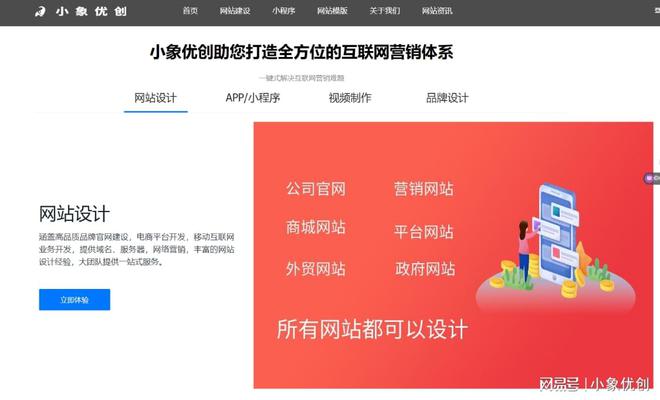 网天博站制作设计网站建设有哪些平台(图1)