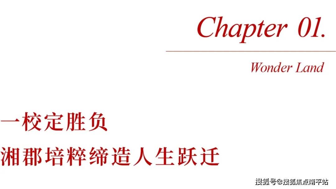 天博注册长沙芙蓉区【中建桃李九章】售楼处电话→营销电话→【中建桃李九章】售楼处接待中心→2025首页网站→楼盘百科→地段·学区→最新价格丨24小时预约热线(图1)