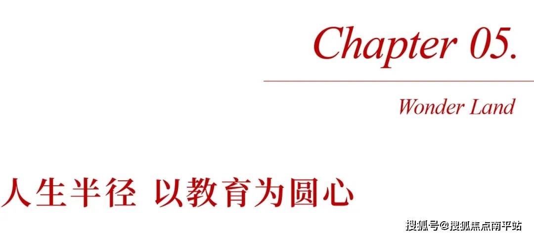 天博注册长沙芙蓉区【中建桃李九章】售楼处电话→营销电话→【中建桃李九章】售楼处接待中心→2025首页网站→楼盘百科→地段·学区→最新价格丨24小时预约热线(图9)